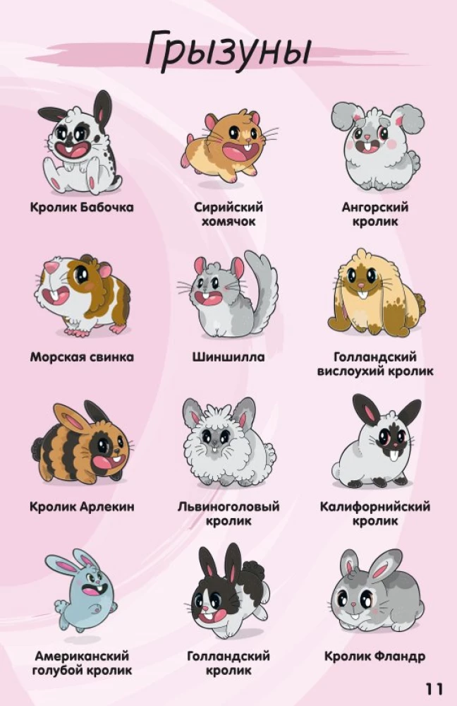 Tabletop Game - Kawaii Pets